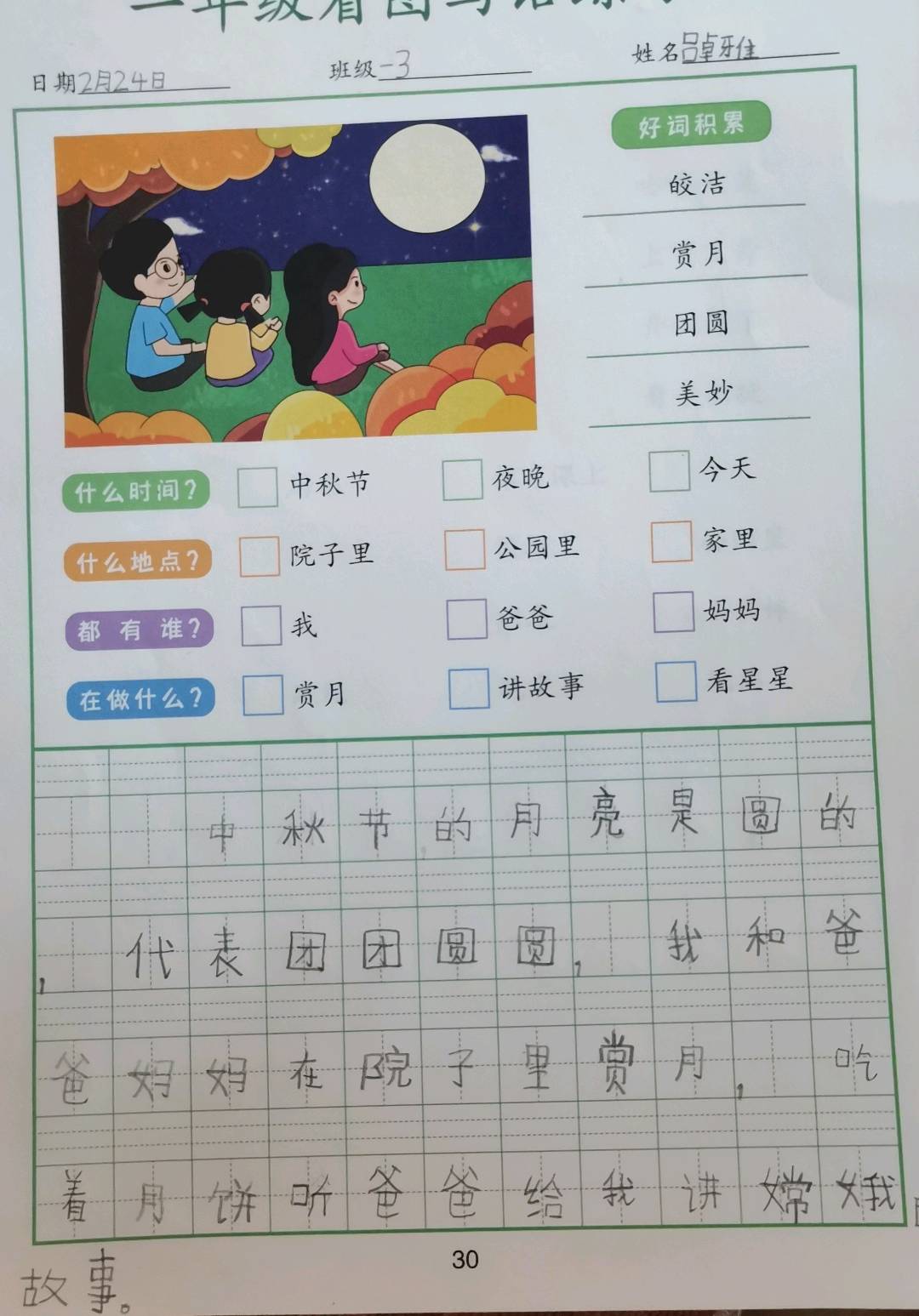 图像