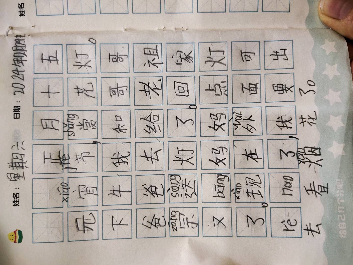 图像