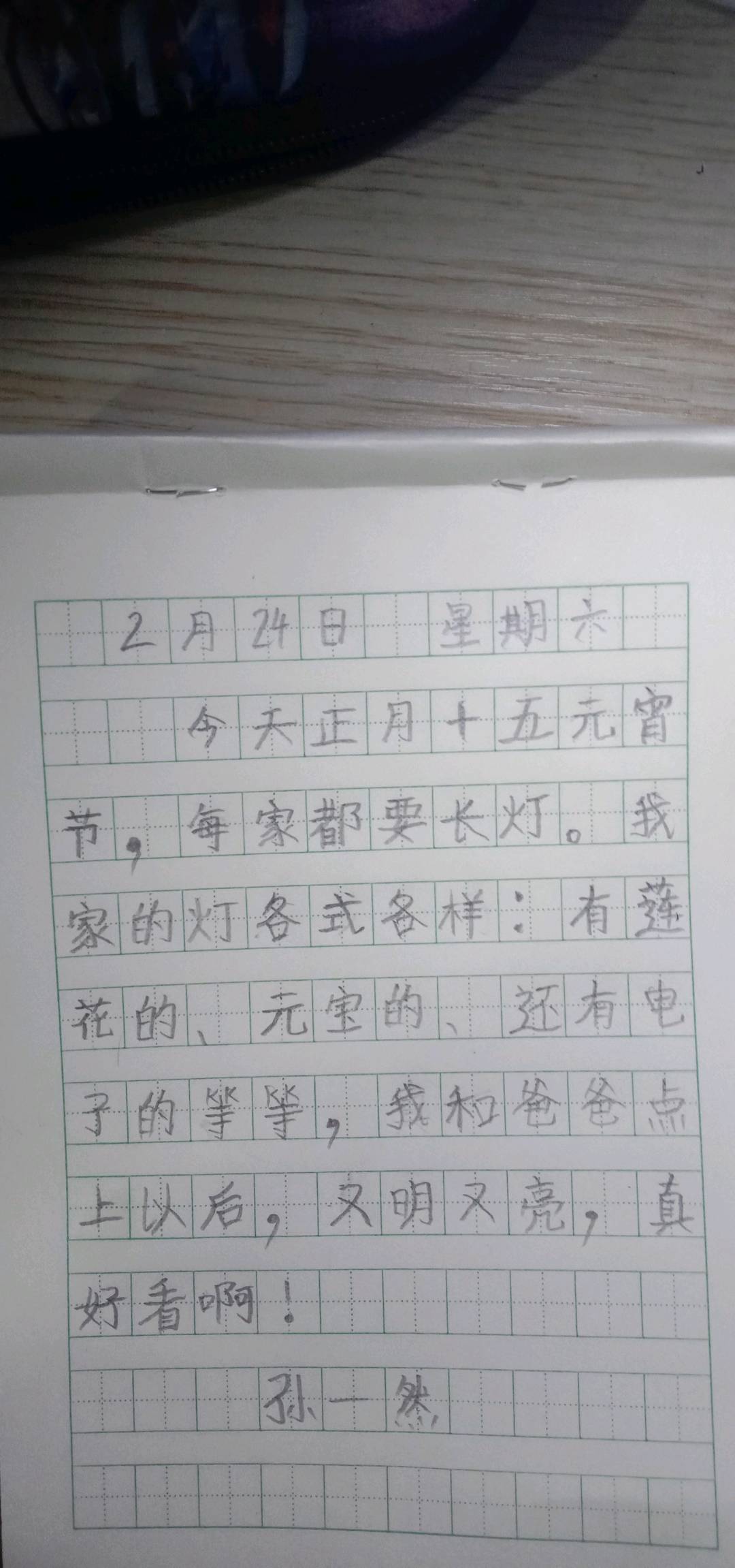 图像