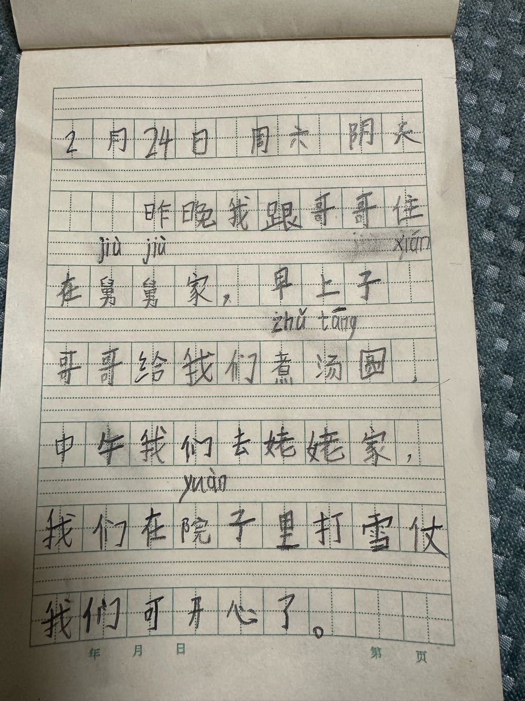 图像