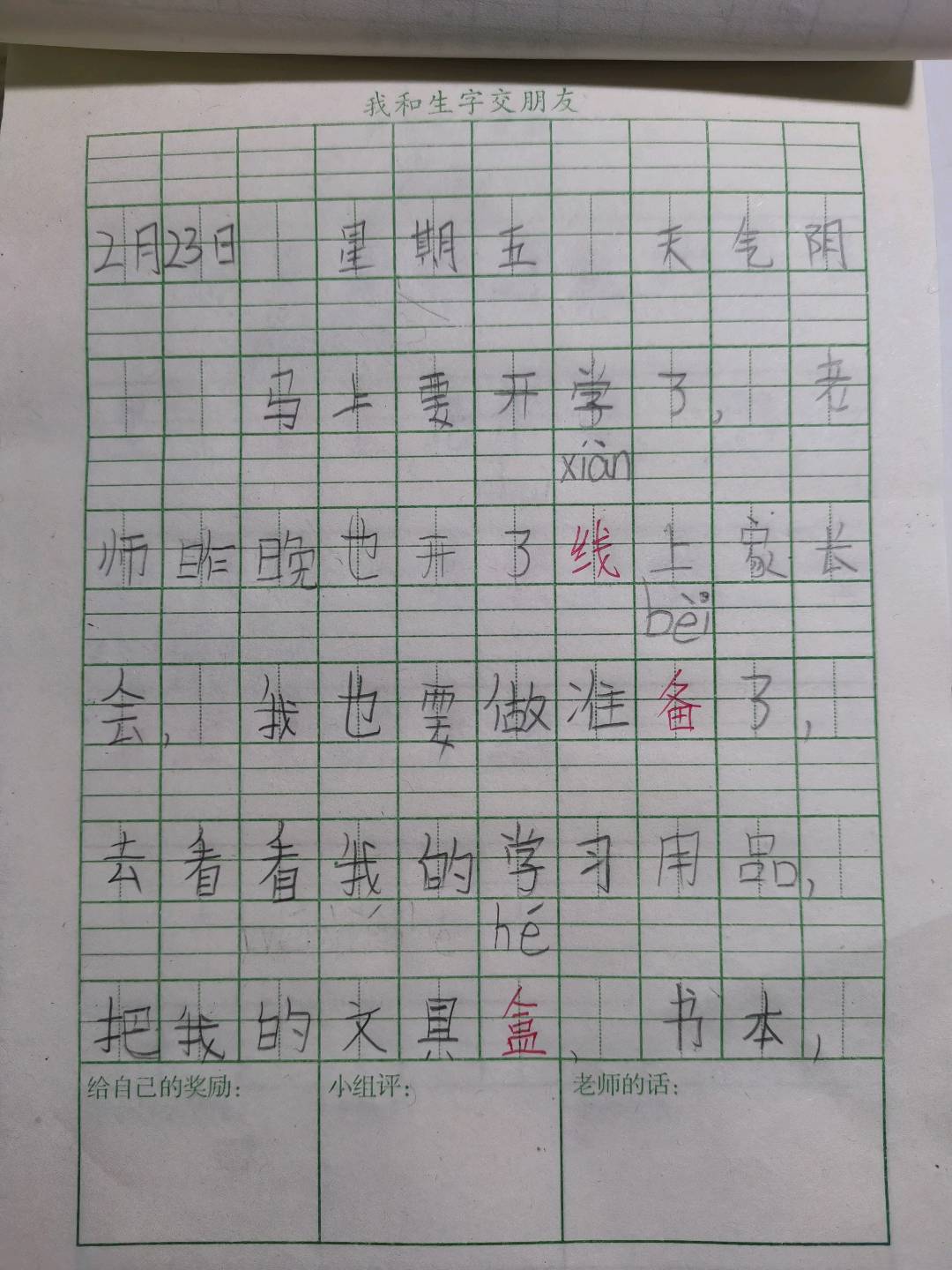 图像