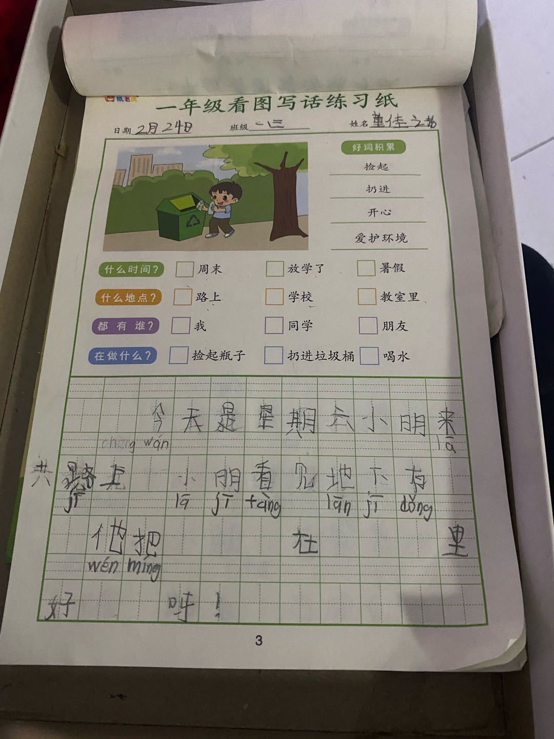 图像