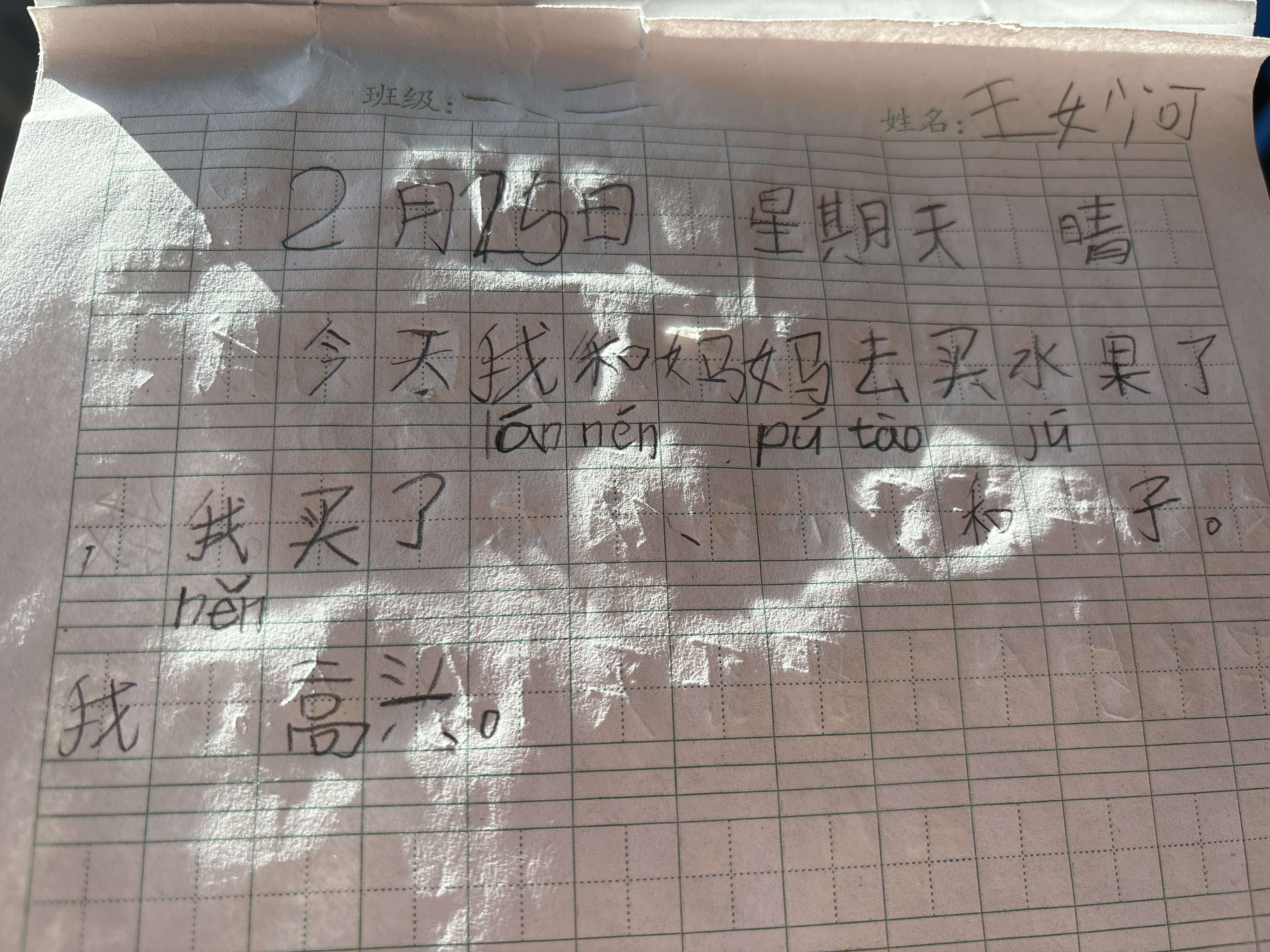 图像