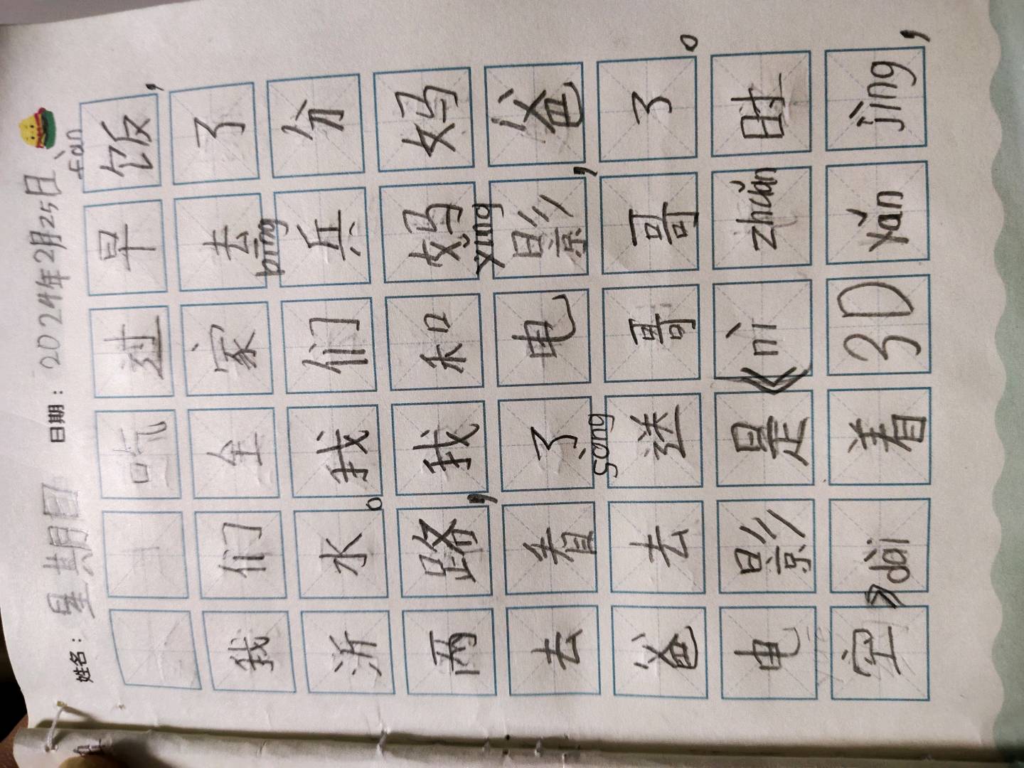 图像