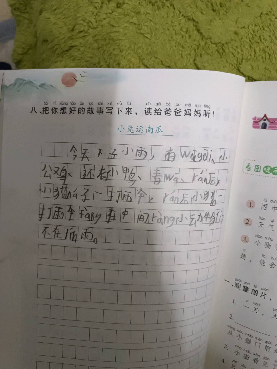 图像
