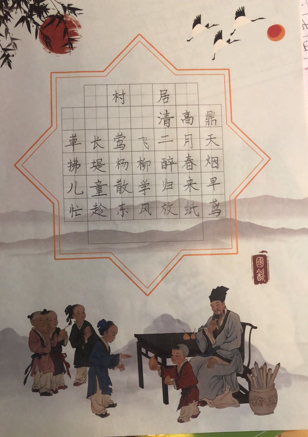 图像