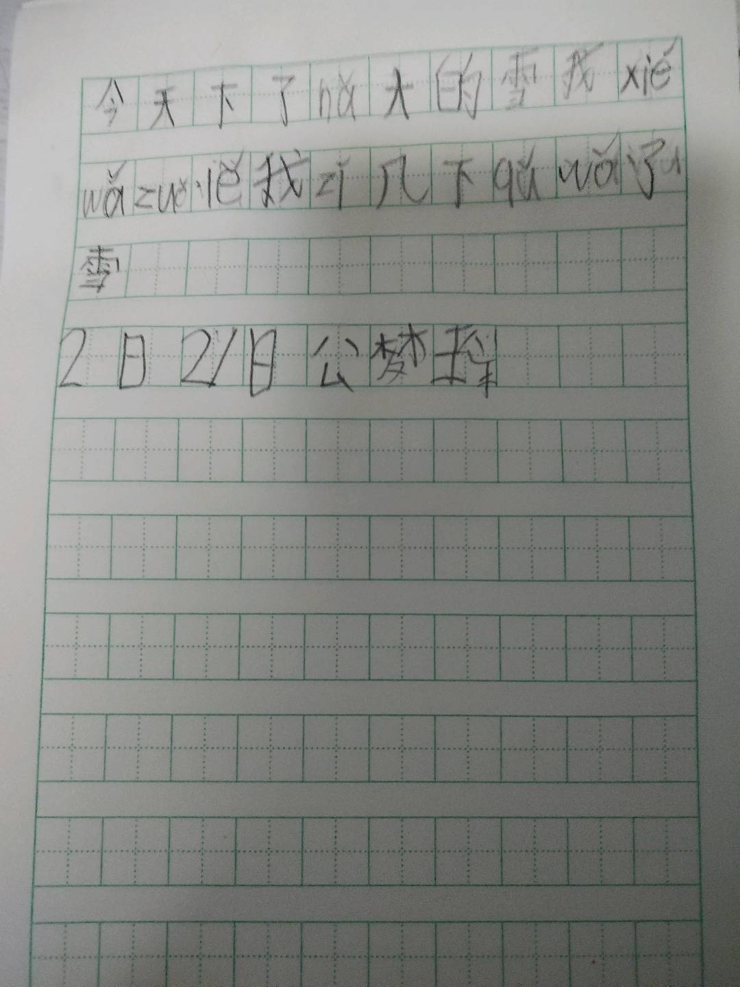 图像