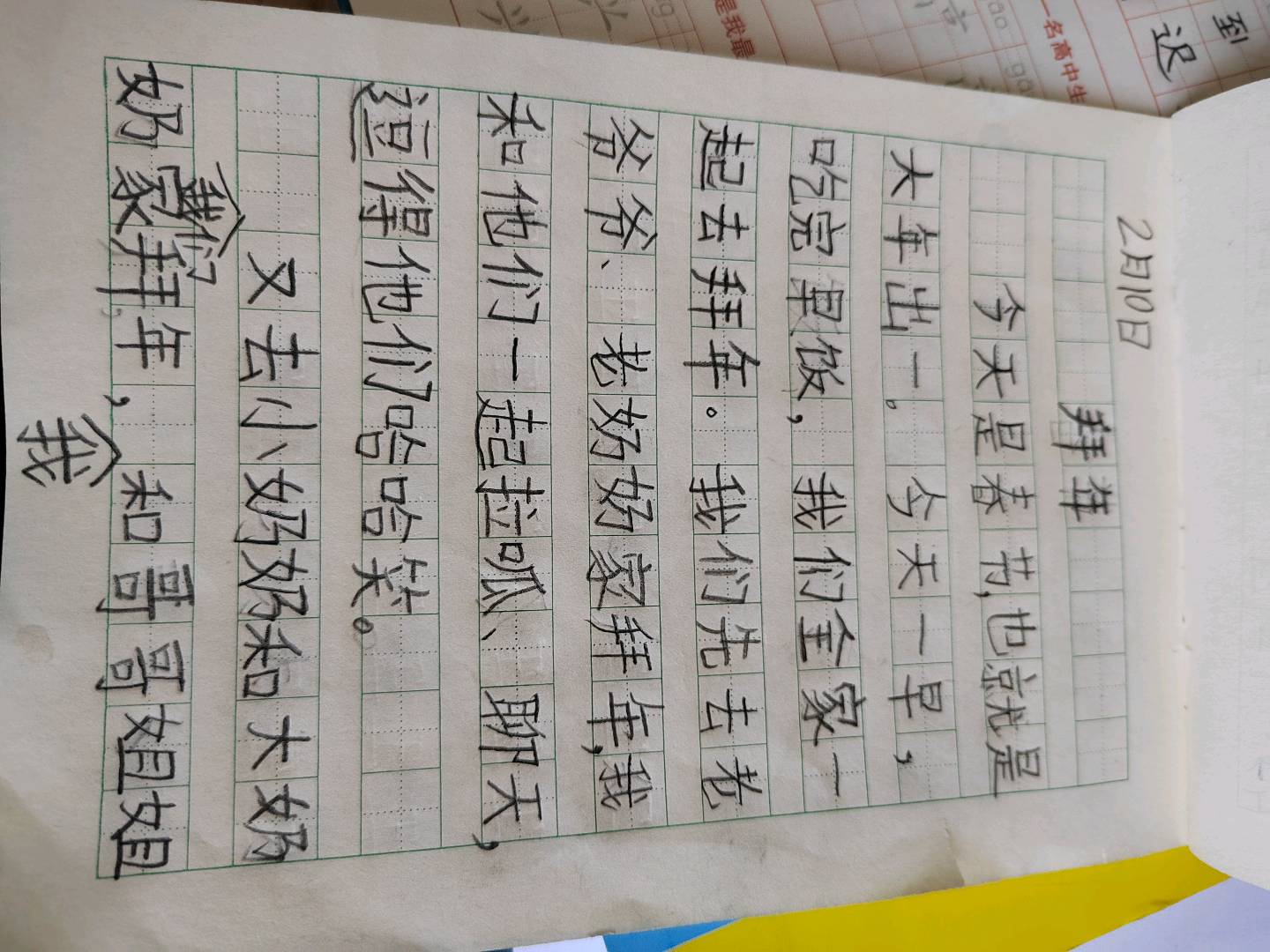图像