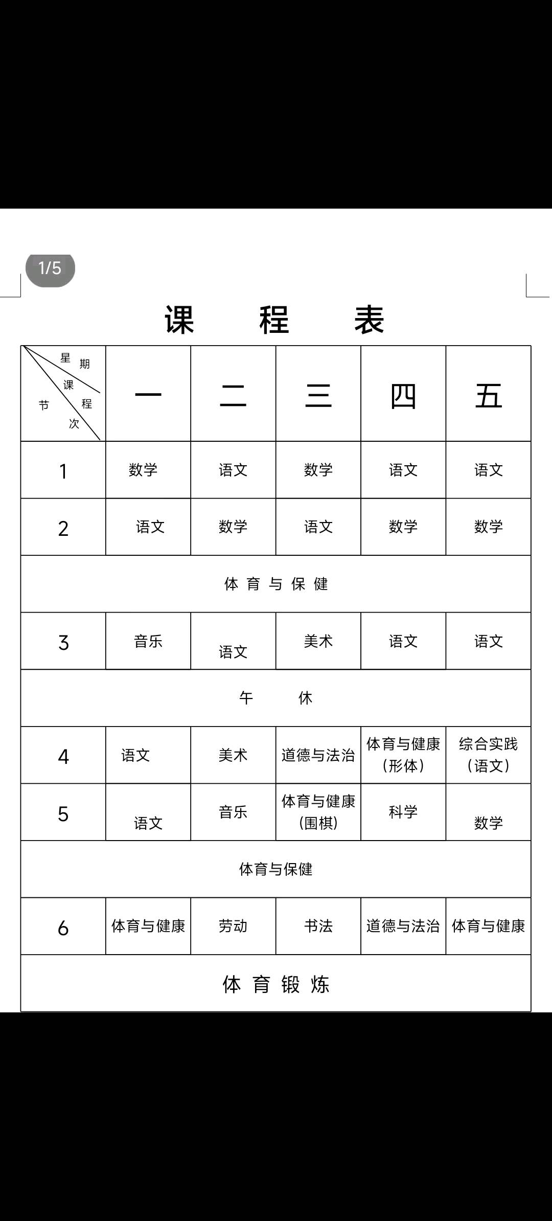 图像