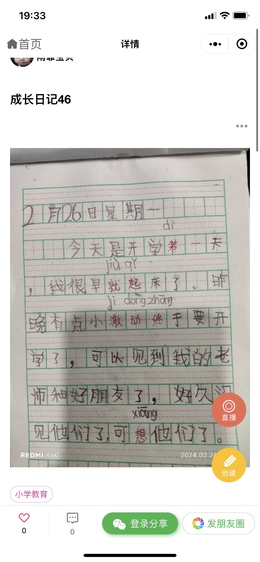 图像