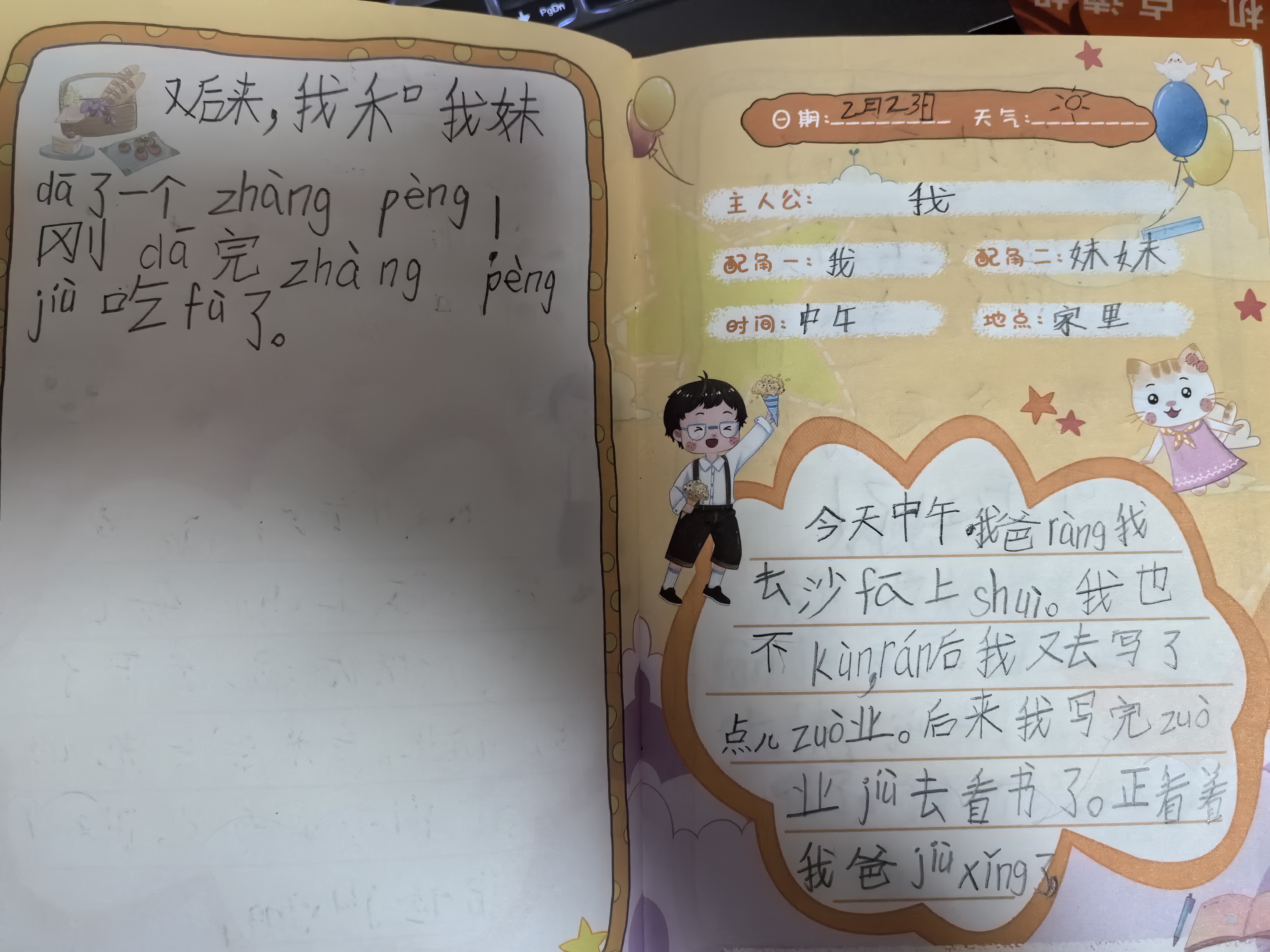 图像