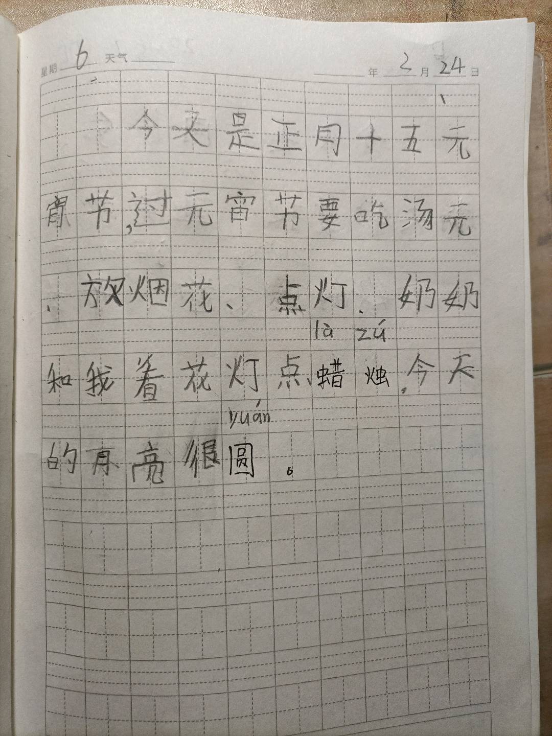 图像