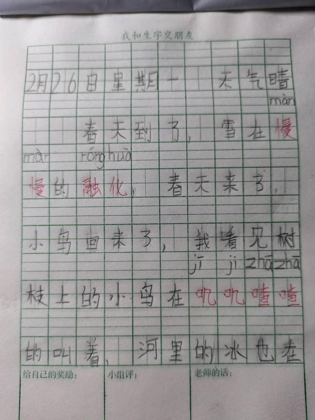 图像
