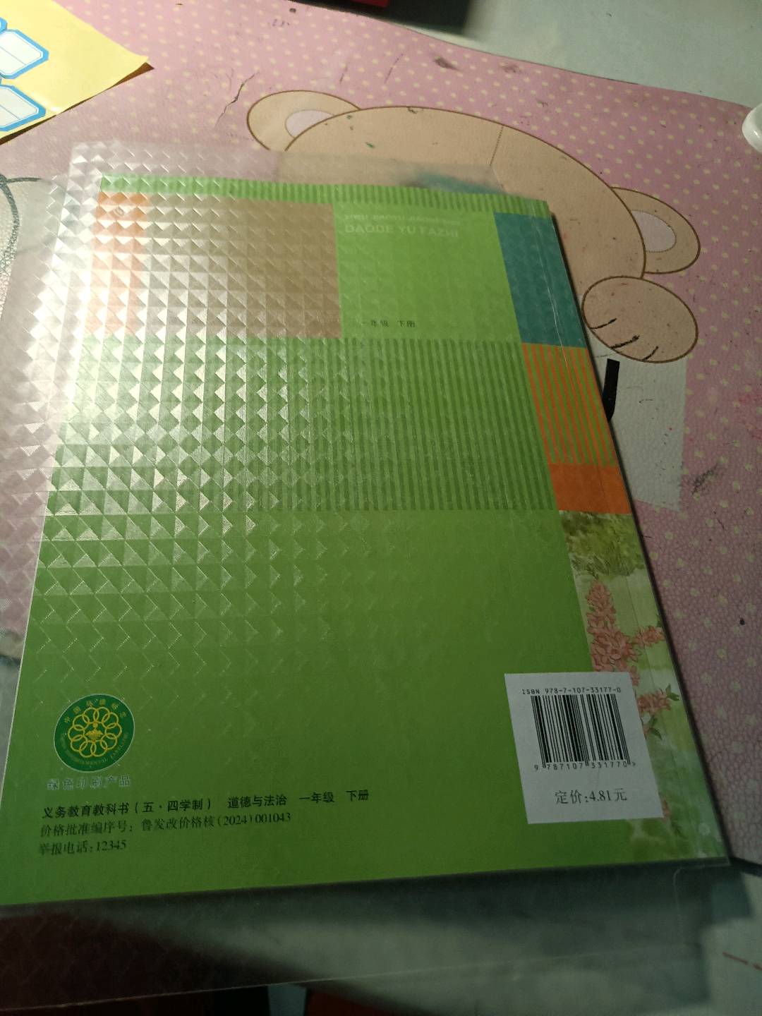 图像