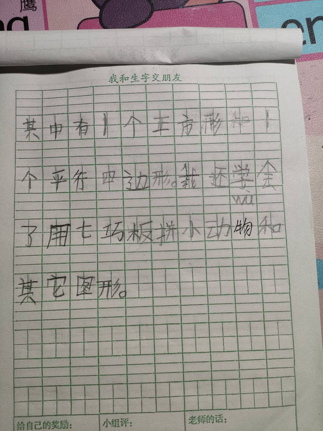 图像