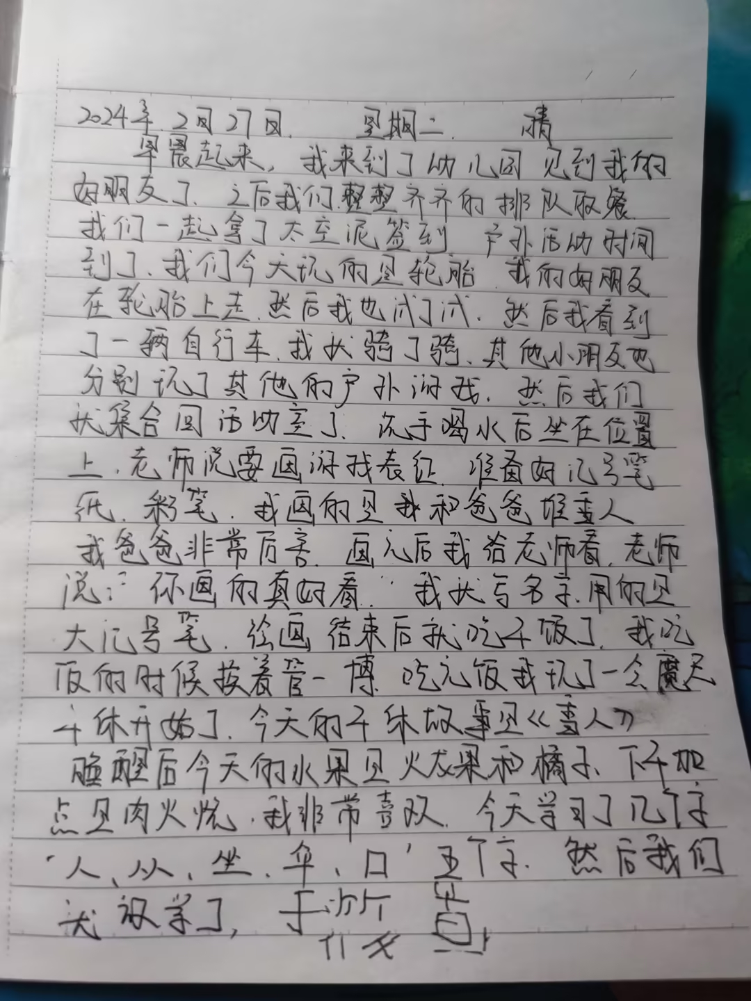 图像
