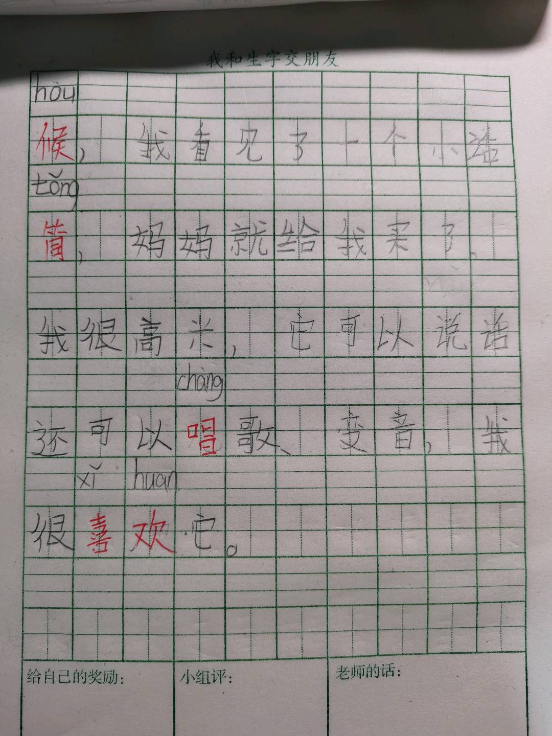图像