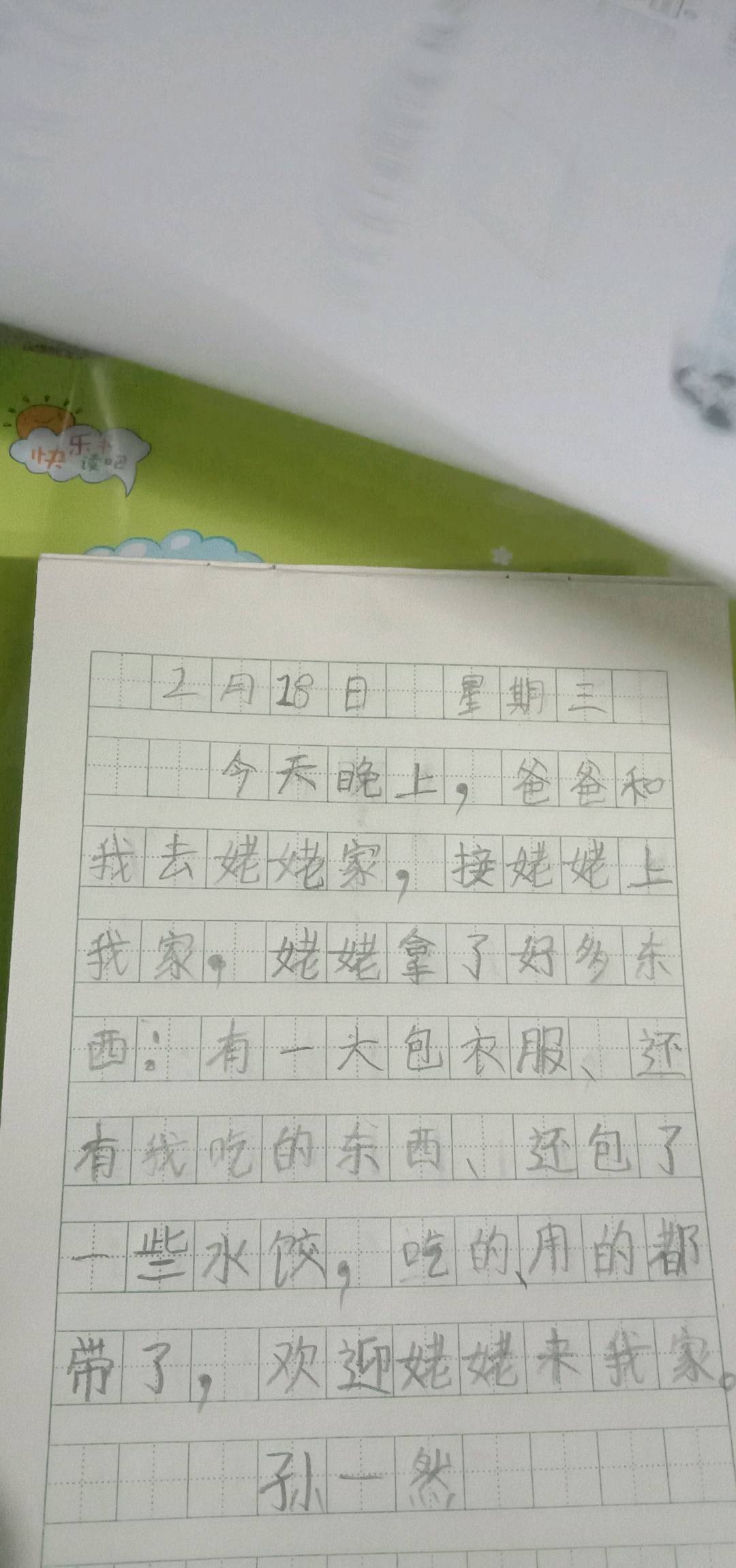 图像