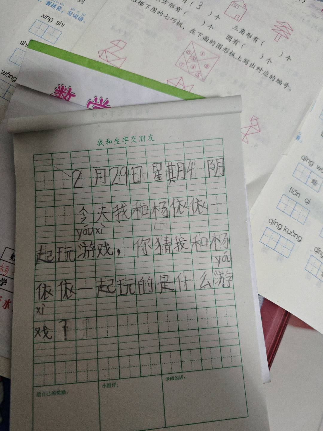 图像