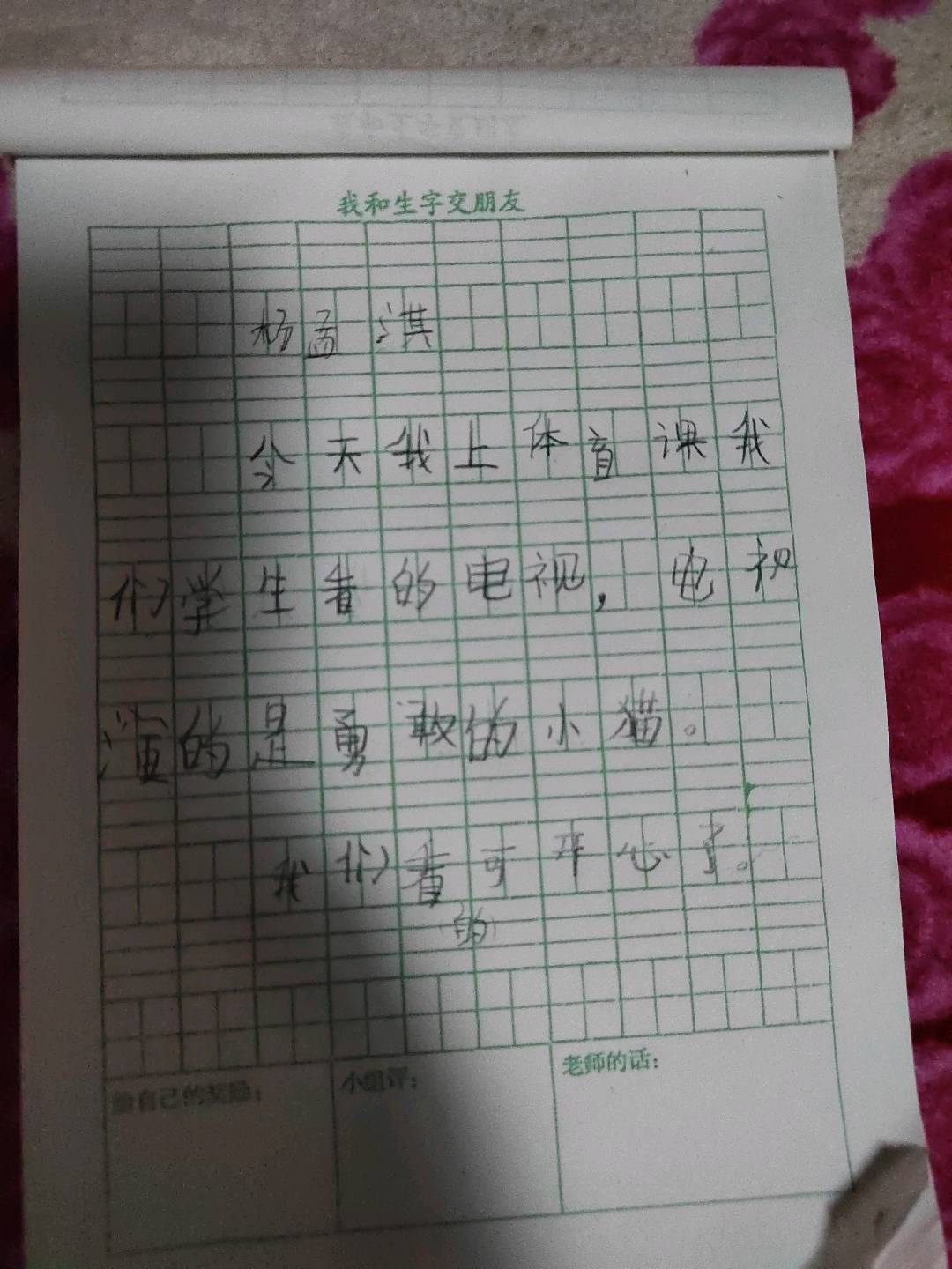 图像