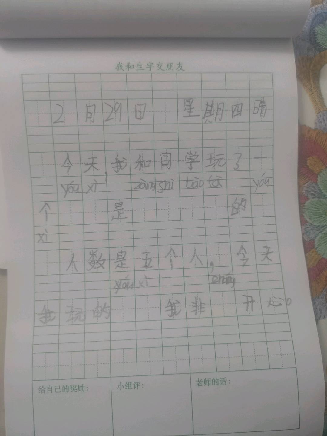 图像