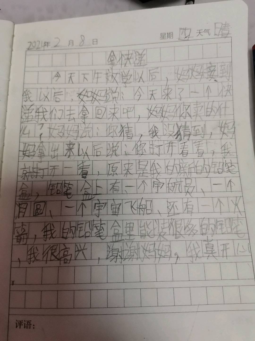 图像
