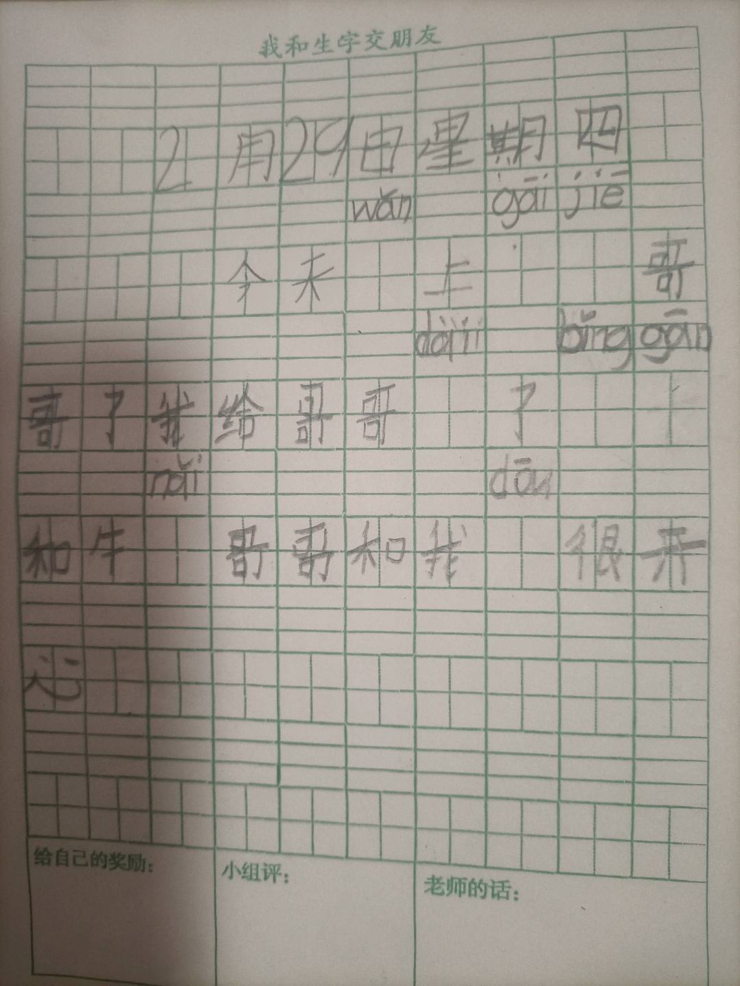 图像