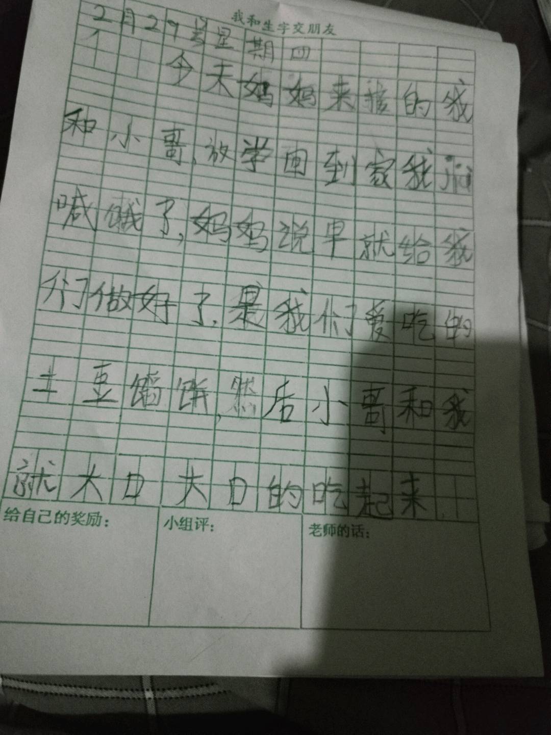 图像