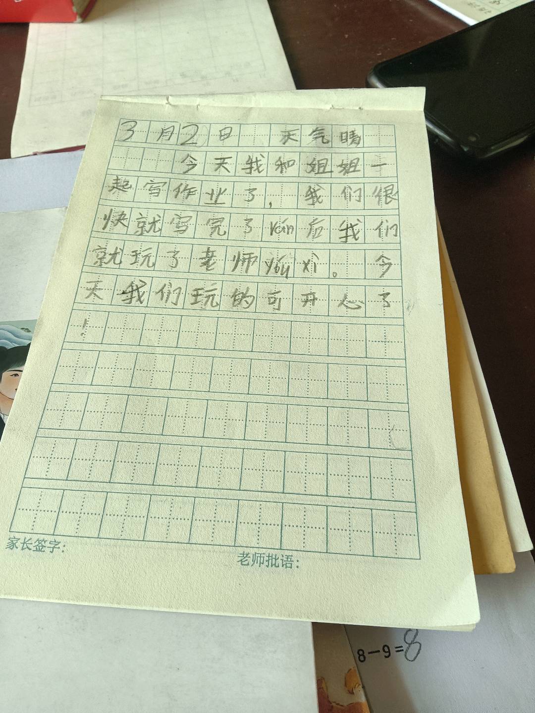 图像