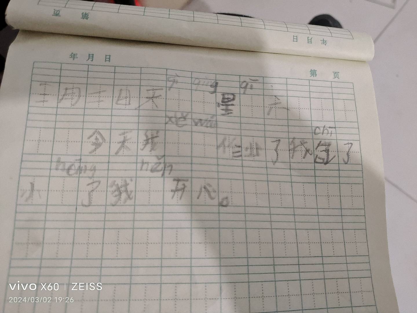 图像