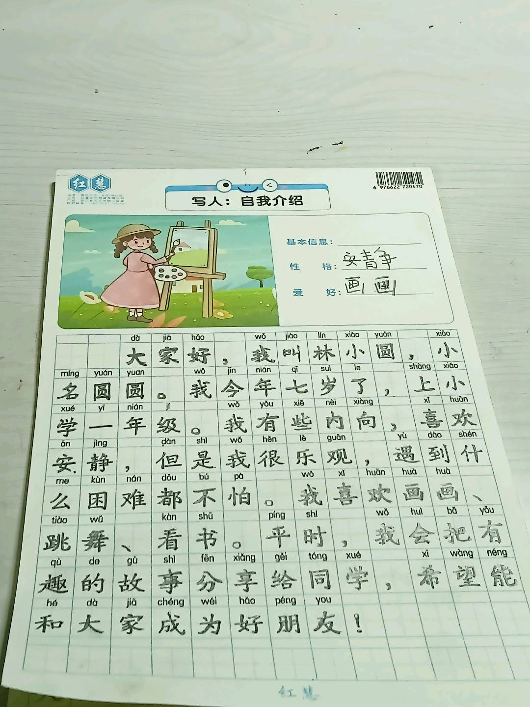 图像