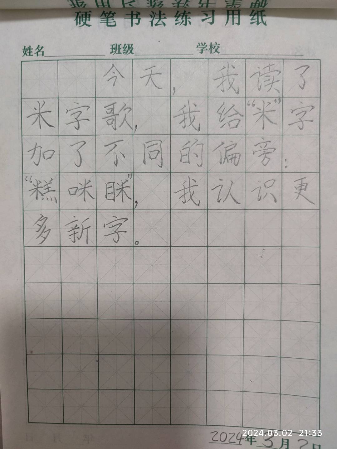 图像
