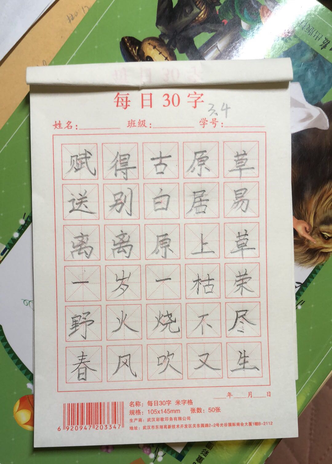 图像