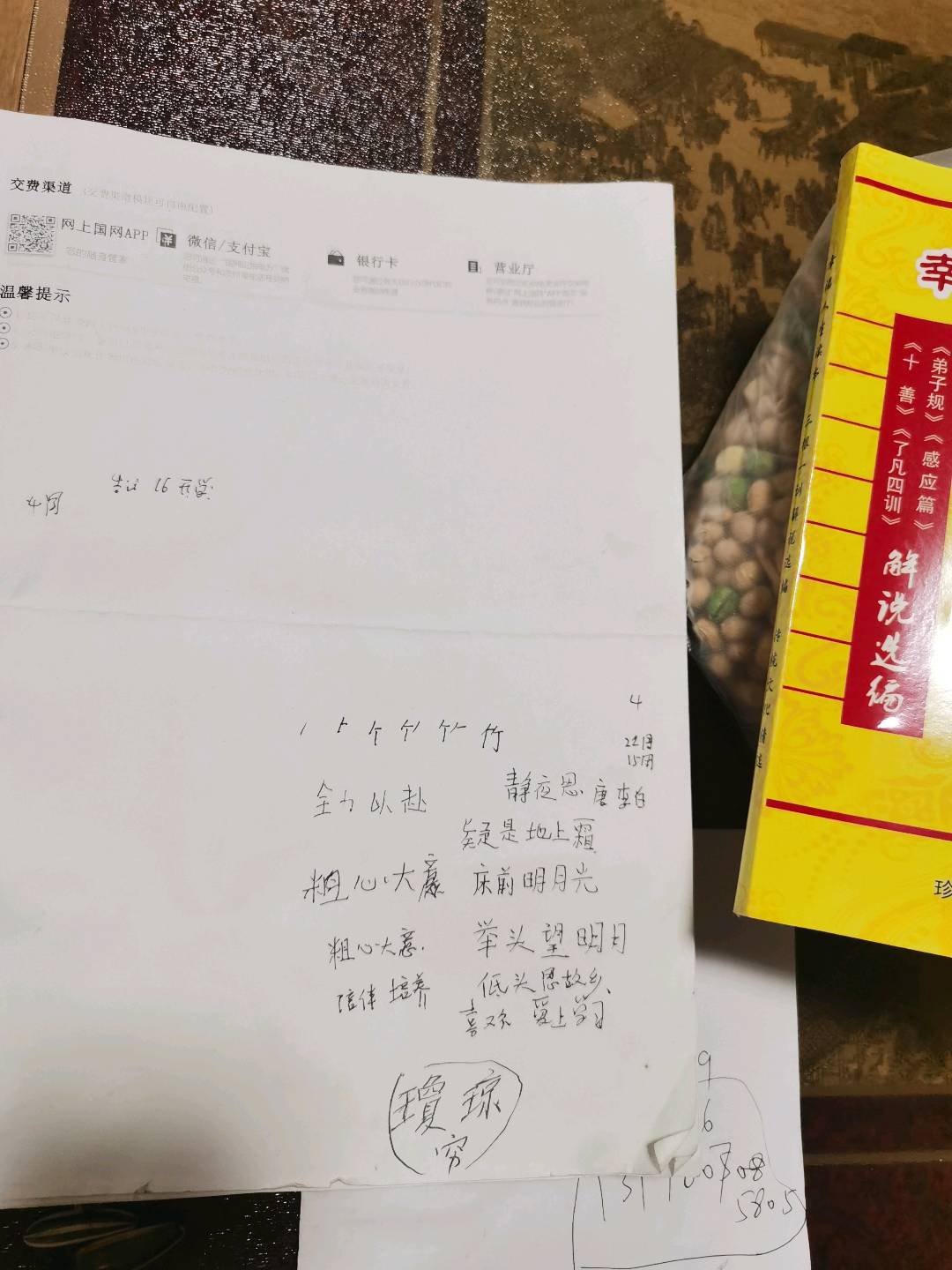 图像