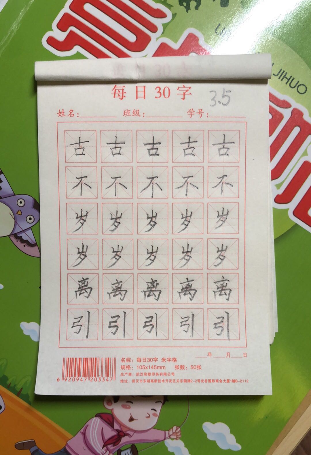 图像