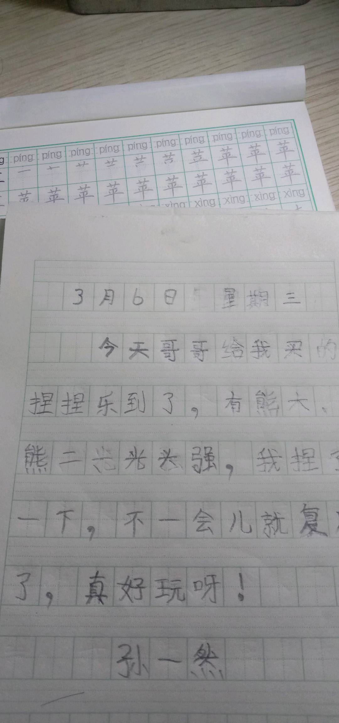 图像