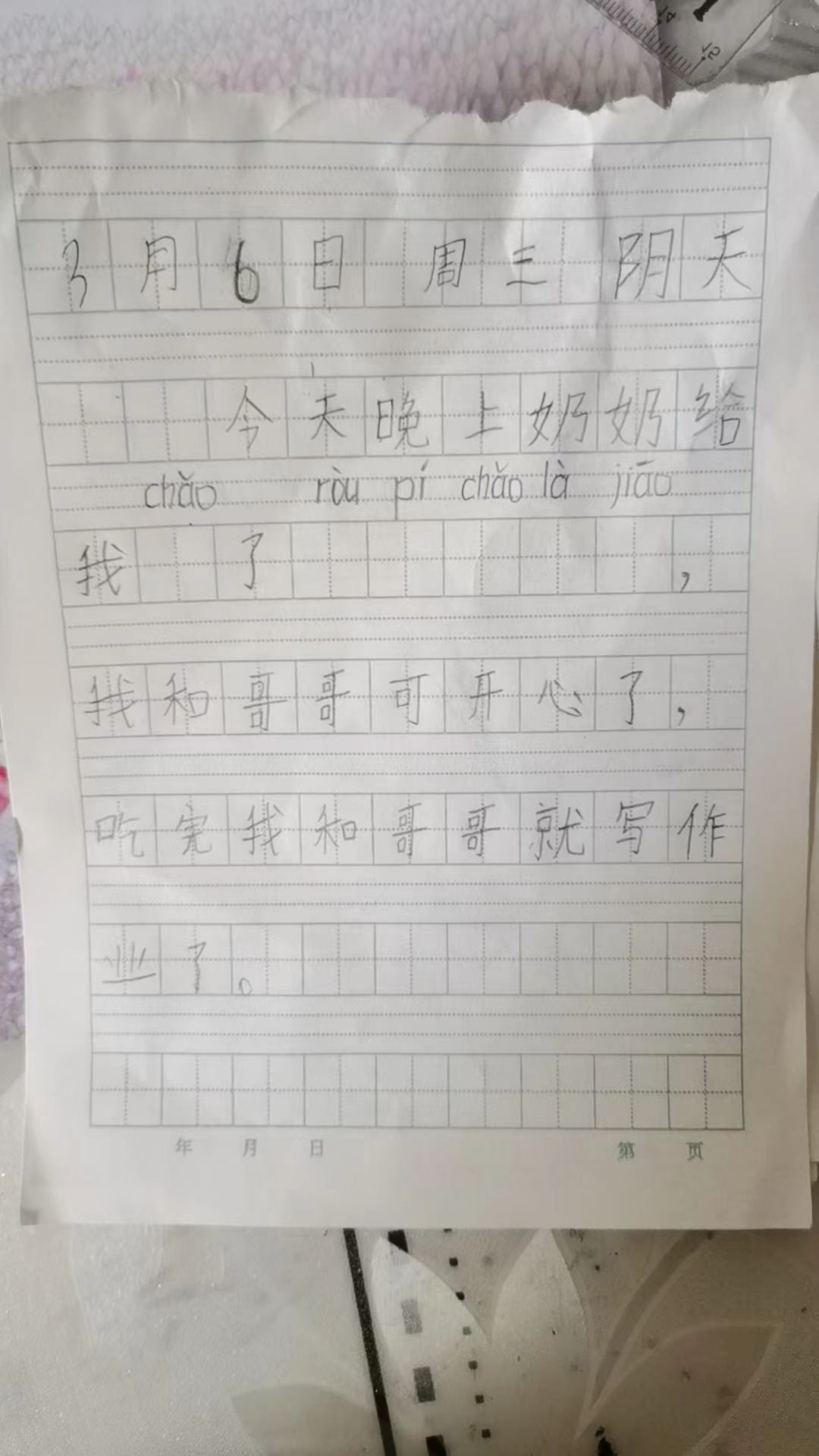 图像