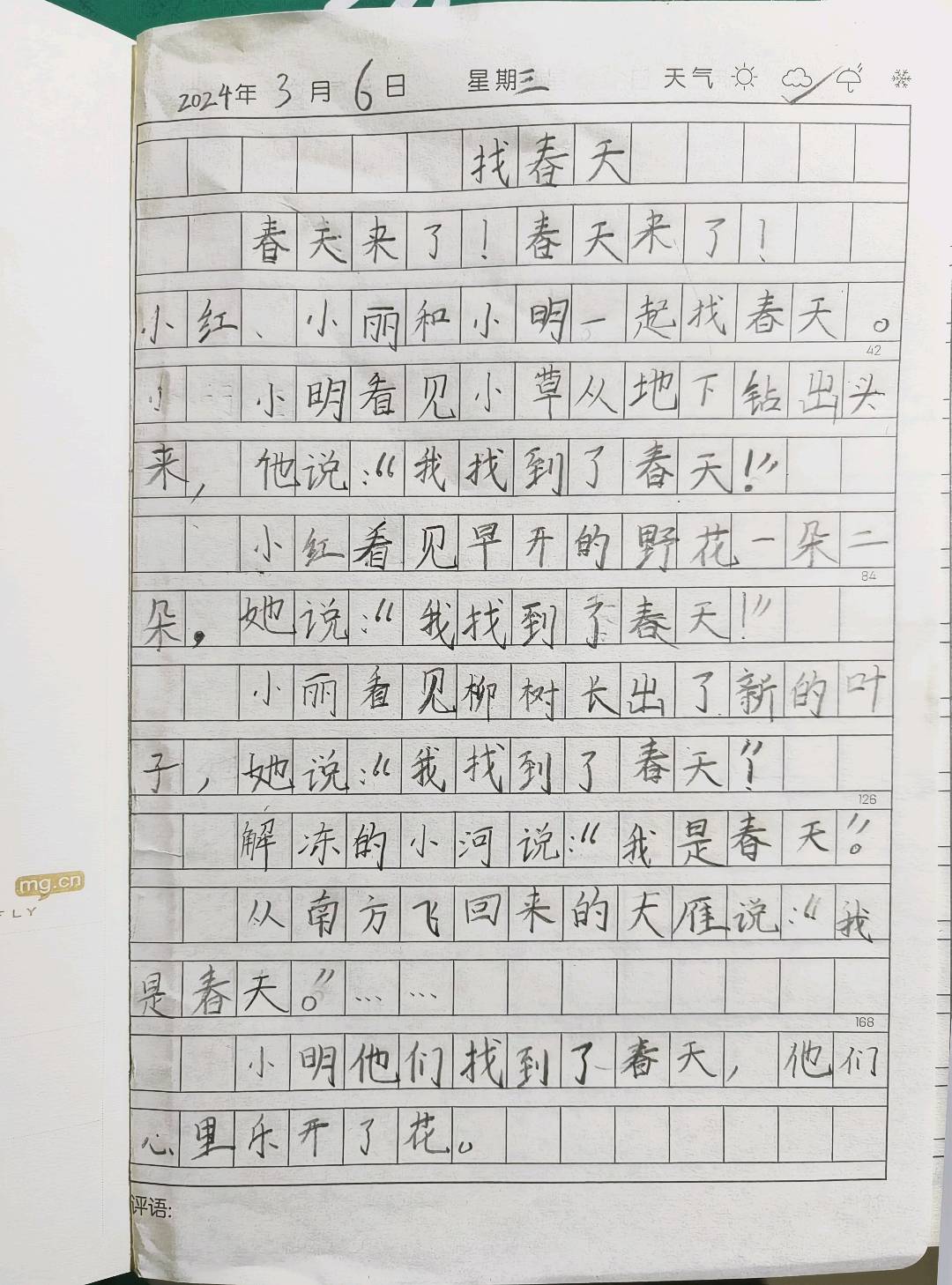 图像