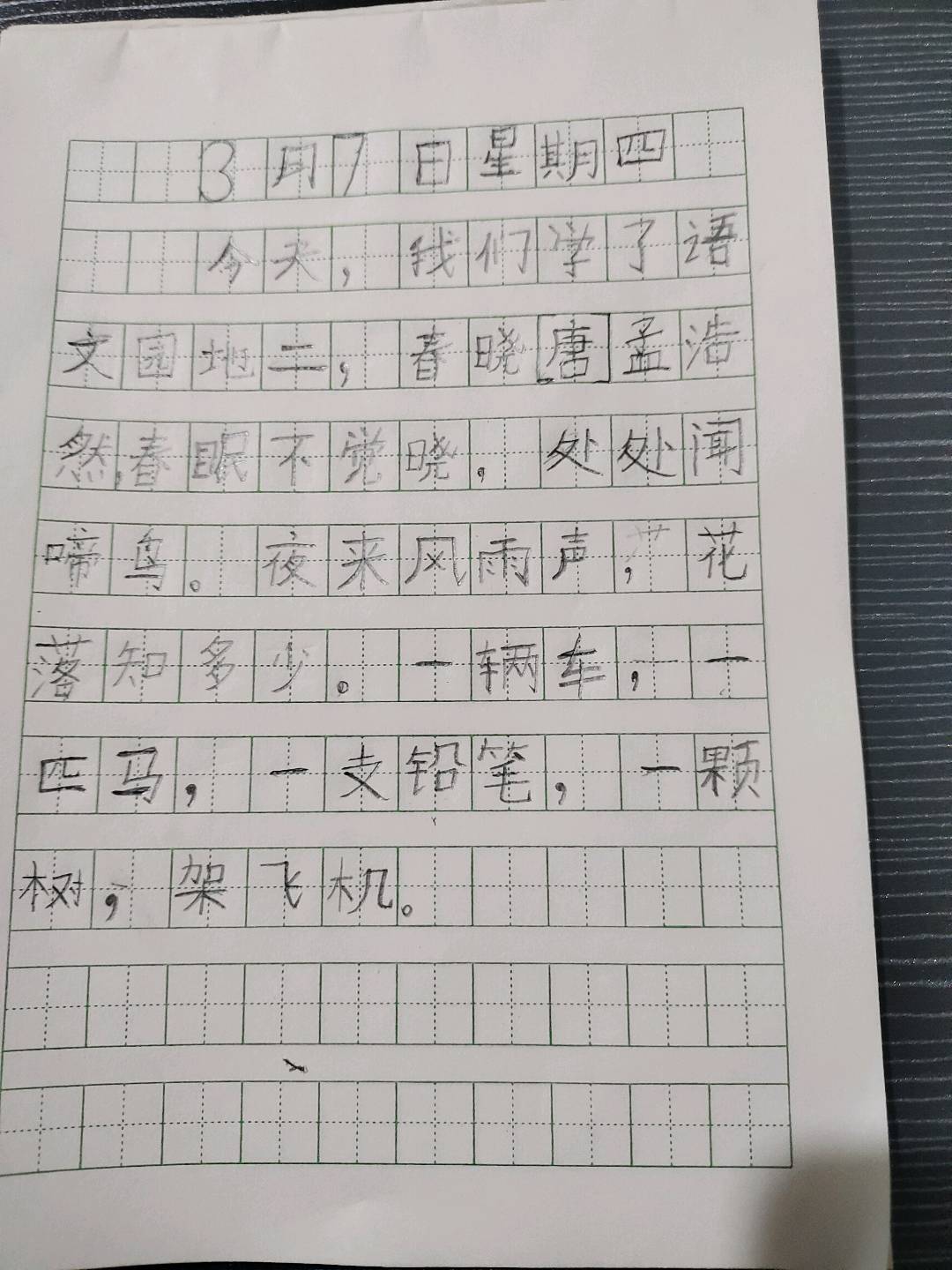 图像