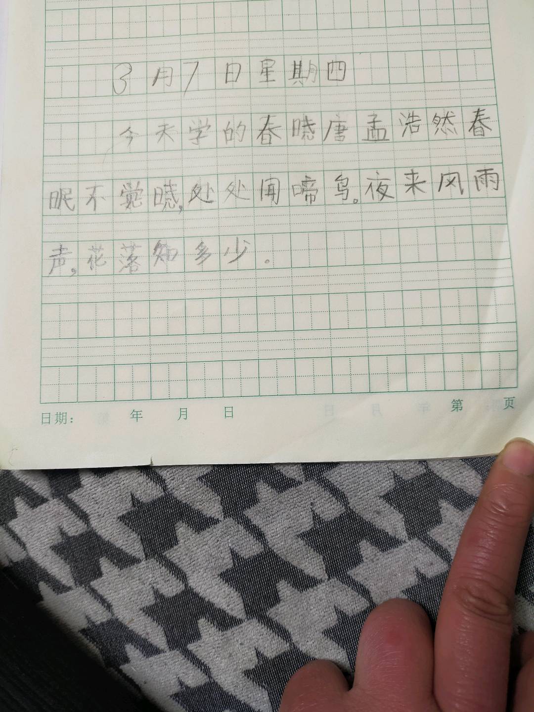 图像