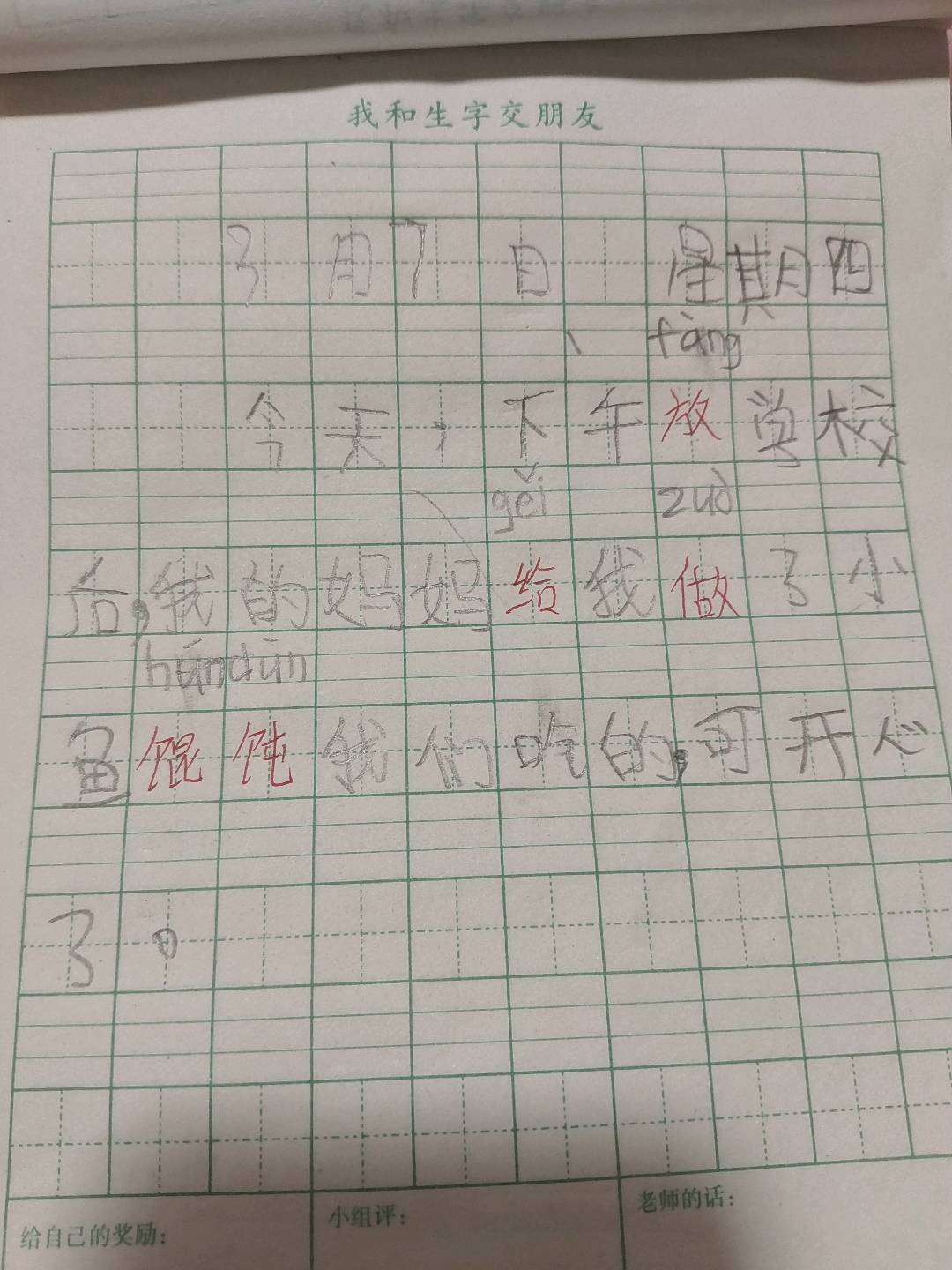图像