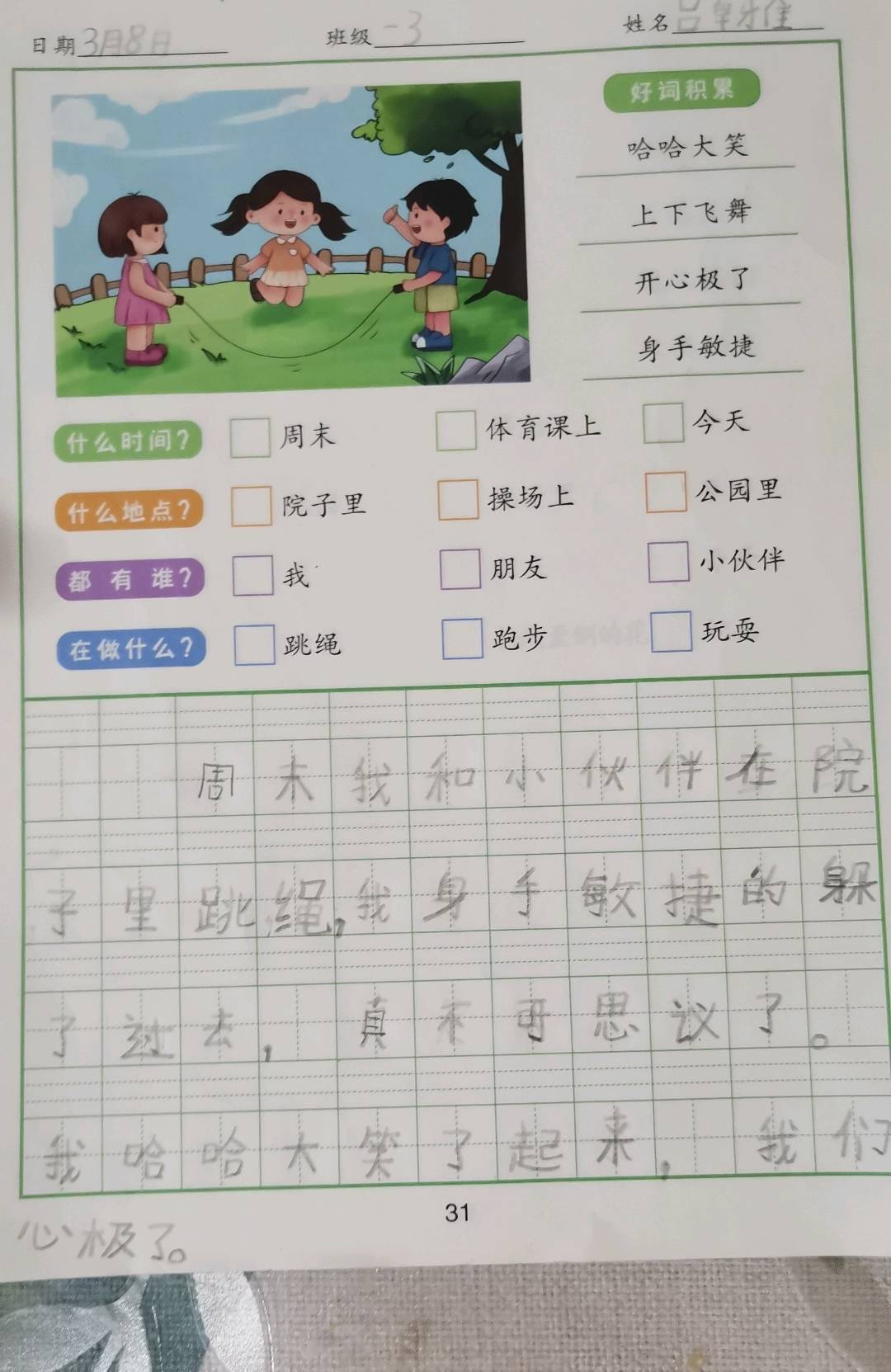 图像