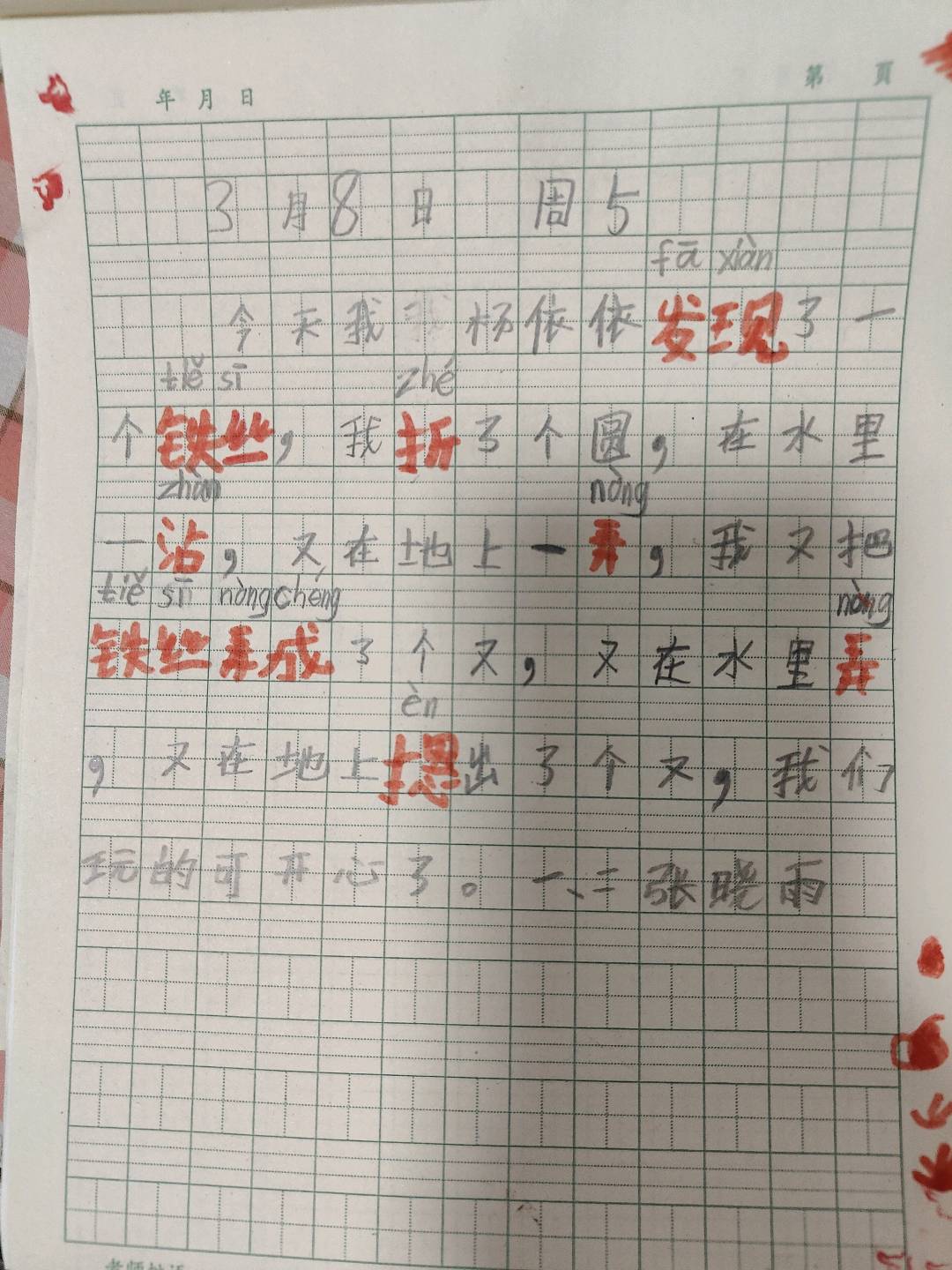 图像