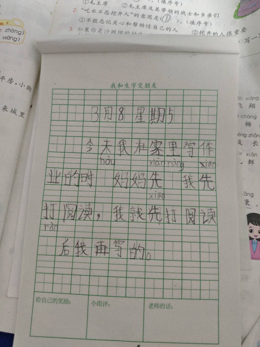 图像