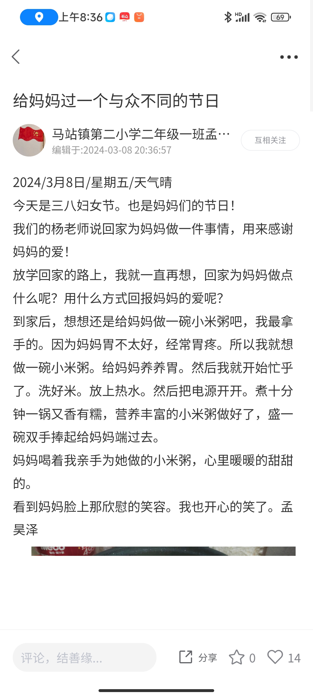 图像
