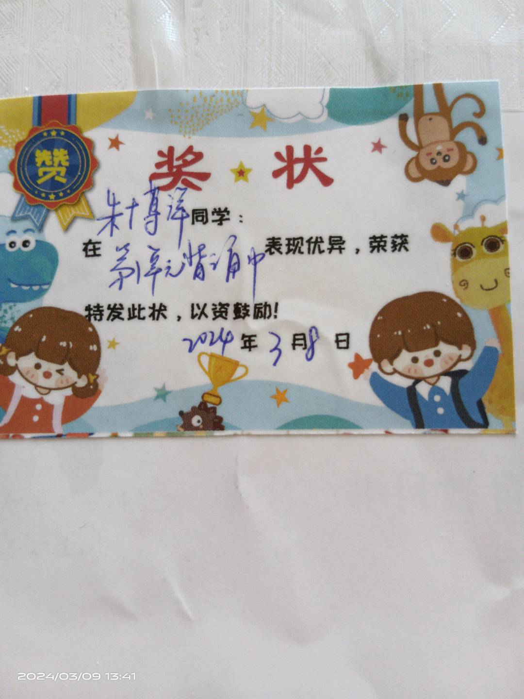 图像