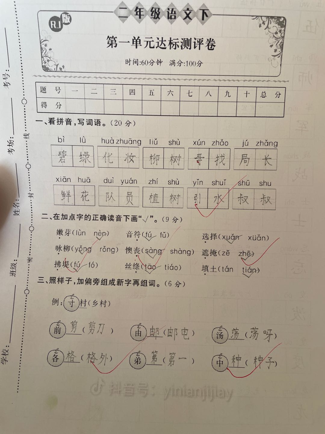 图像