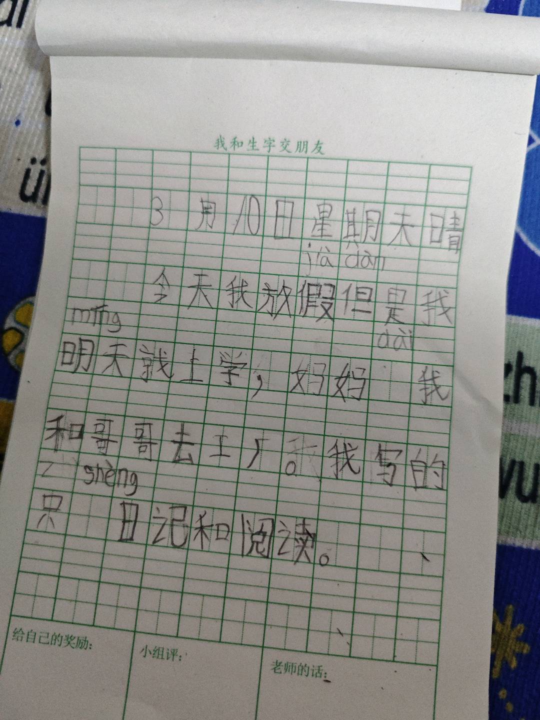 图像