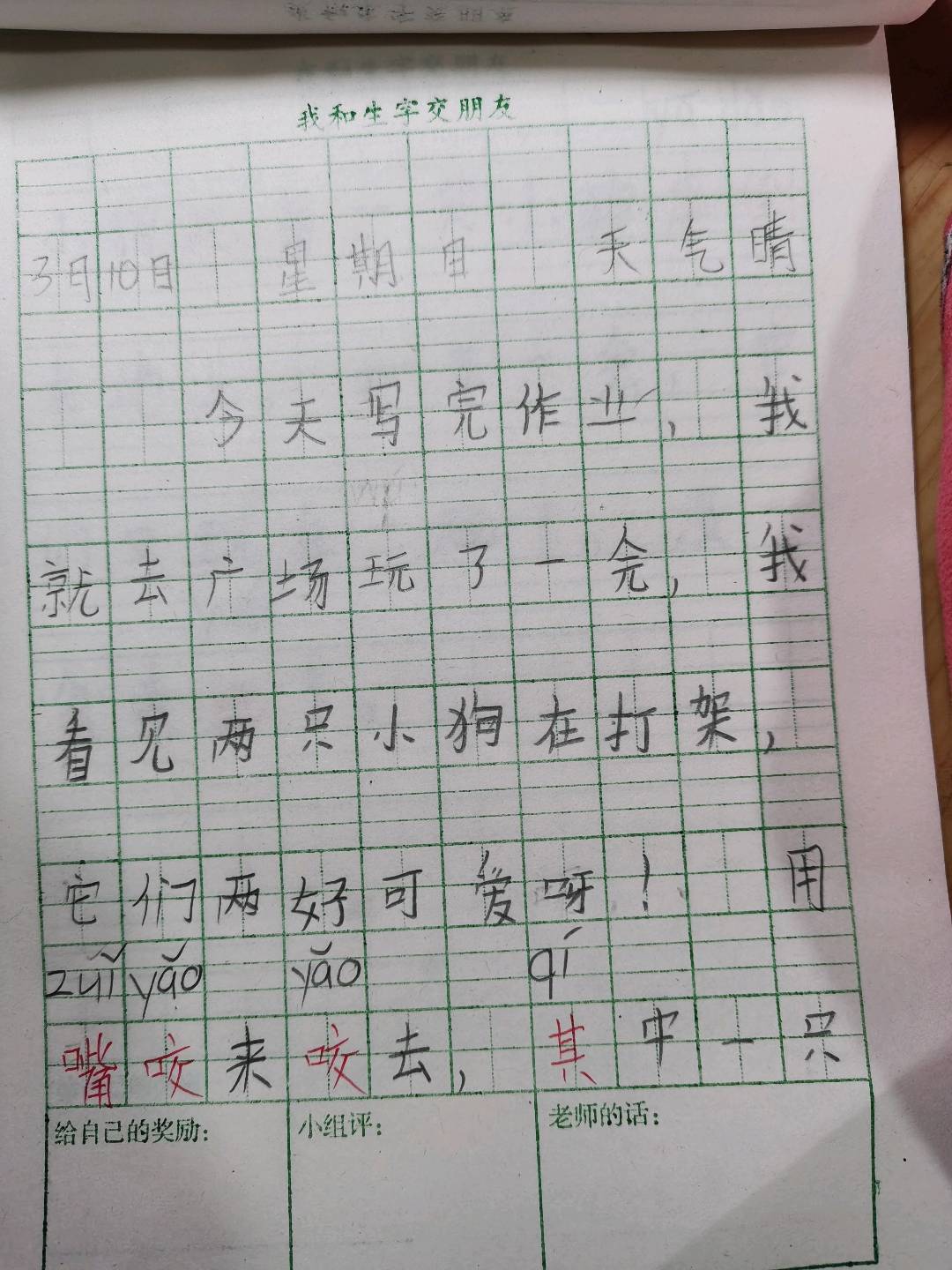 图像