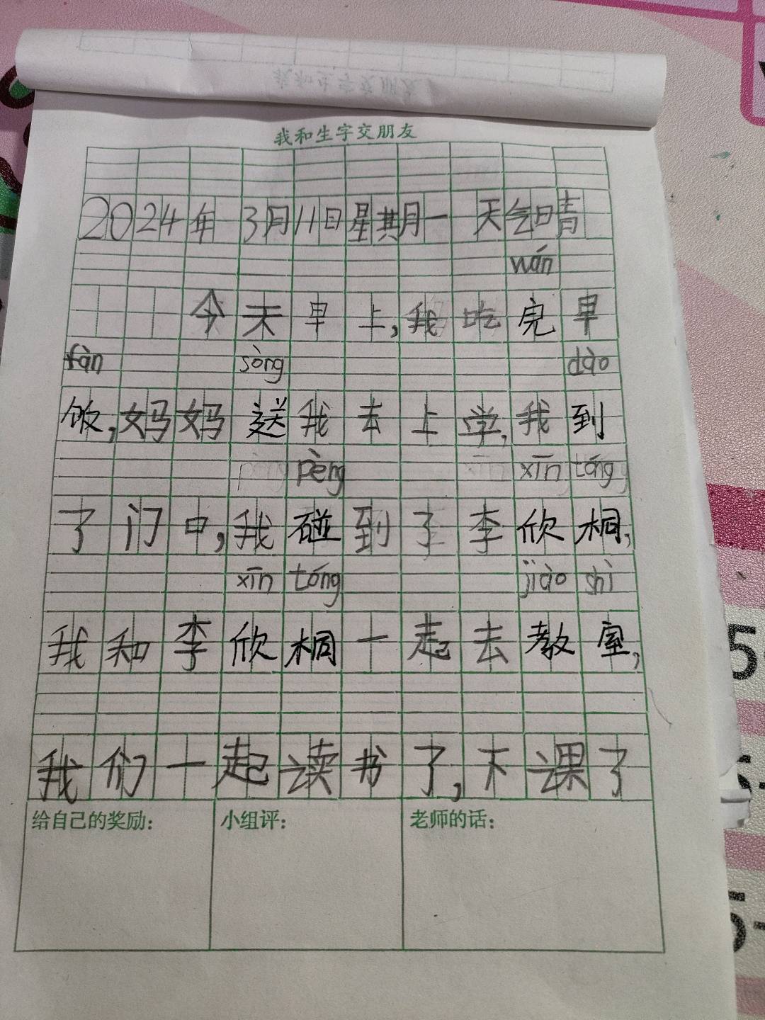 图像